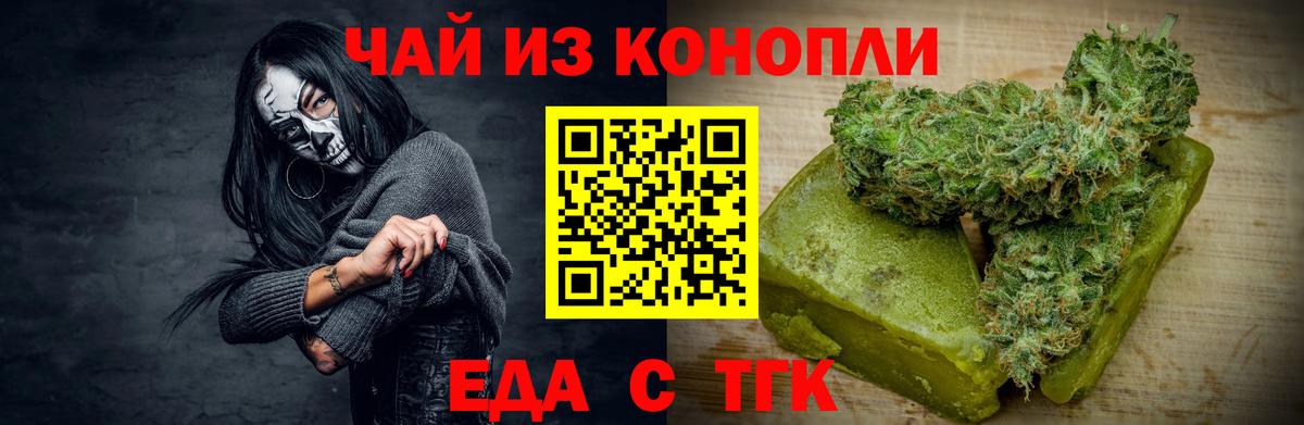Копейск  Cannafood конопля  Вход с VPN 