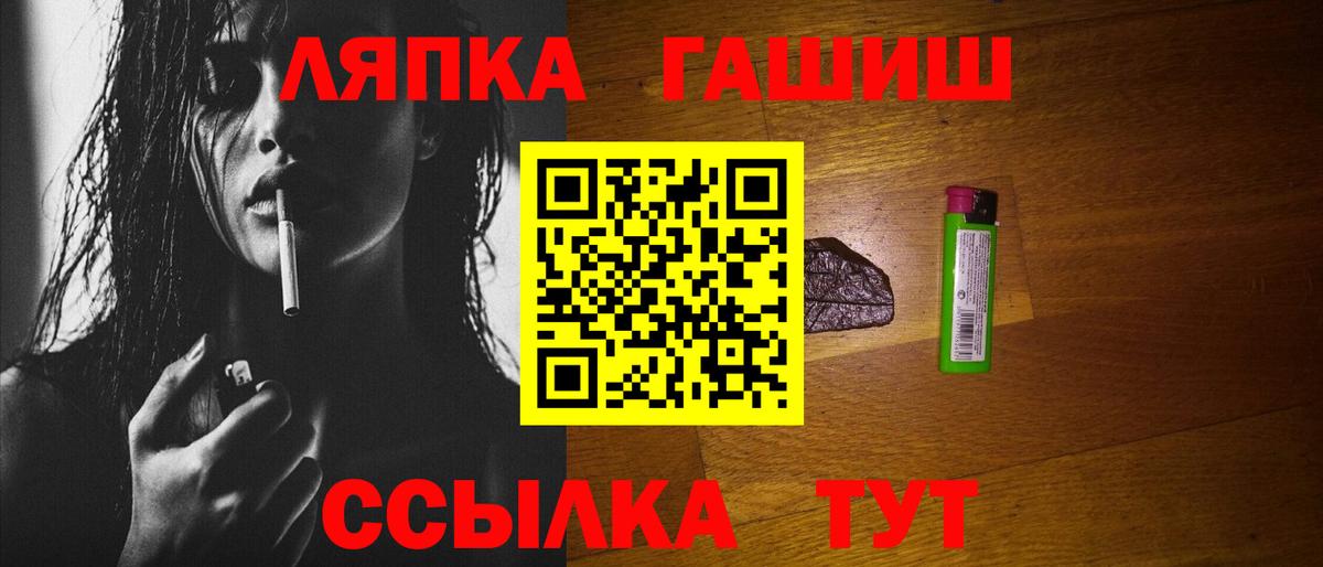 Копейск  Гашиш 40% ТГК  Вход с VPN 