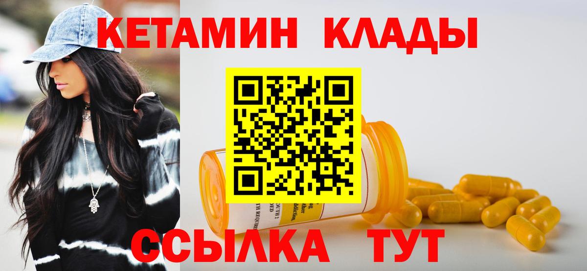 Копейск  маркетплейс официальный сайт  Кетамин ketamine  Вход с VPN  Кетамин ketamine 