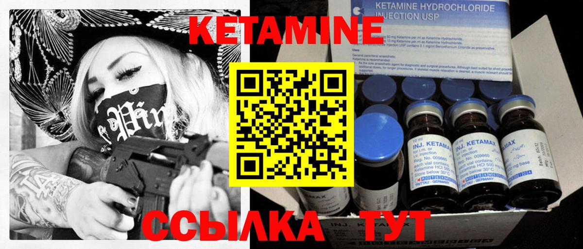 Кетамин ketamine Копейск