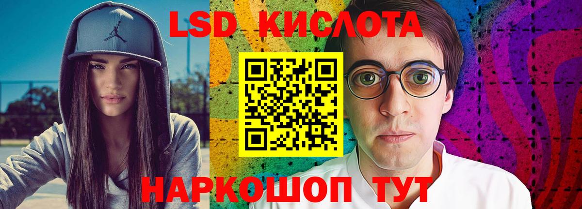 Лсд 25 экстази кислота  Лсд 25 экстази ecstasy  Копейск  hydra зеркало  Вход с VPN 