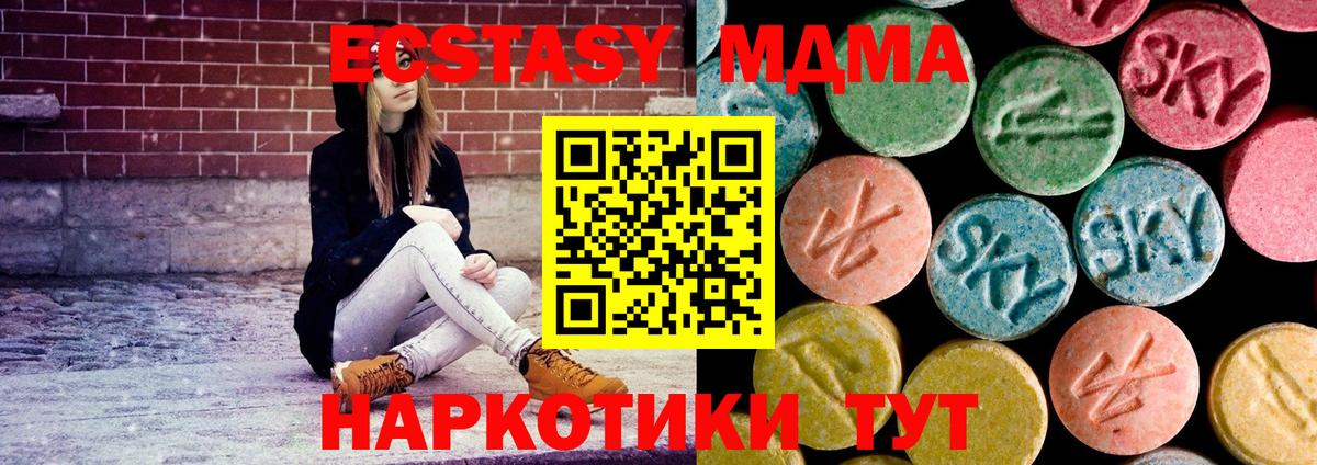 МДМА молли Копейск