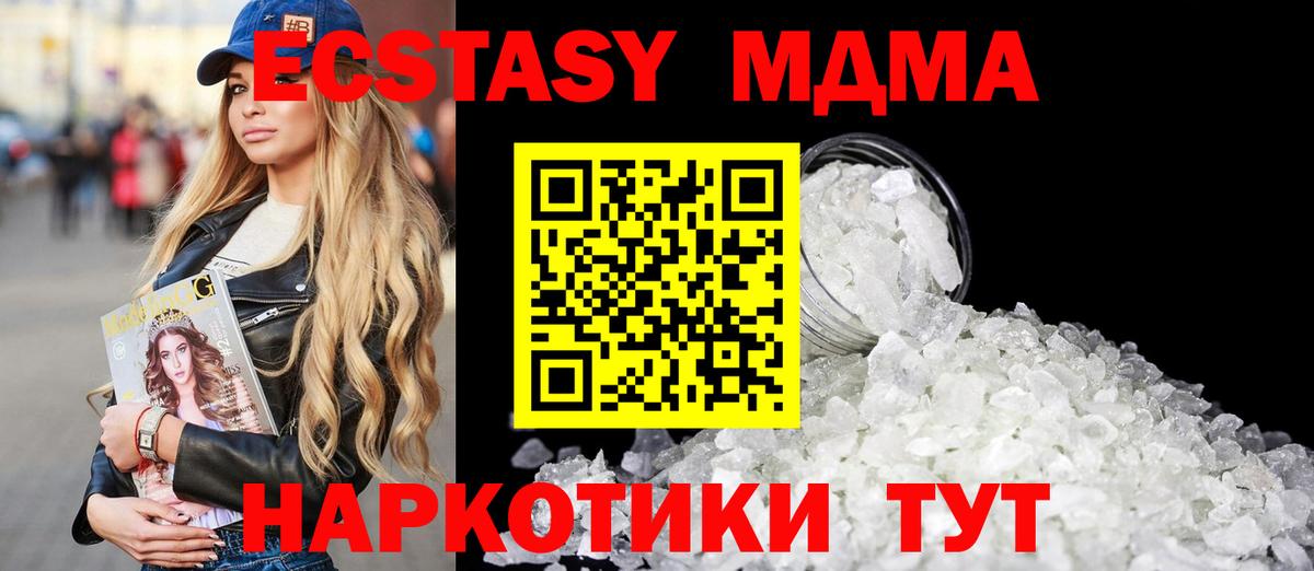 MDMA кристаллы  МДМА кристаллы  MDMA  Копейск  Вход с VPN 
