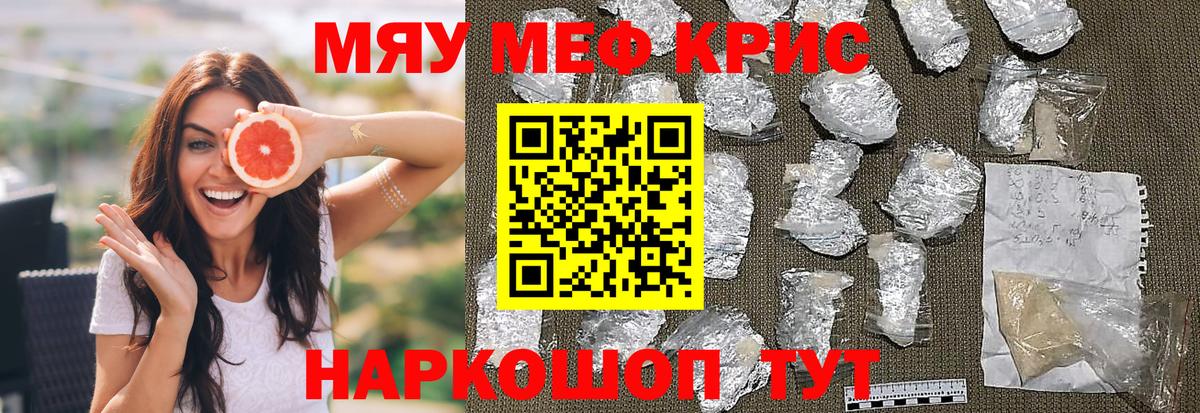 Копейск  МЯУ-МЯУ мяу мяу  Меф  Меф 4 MMC  Вход с VPN 