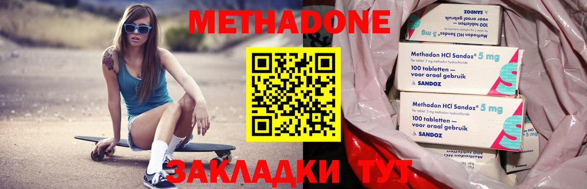 Метадон VHQ  МЕТАДОН VHQ  блэк спрут tor  Вход с VPN  Копейск 