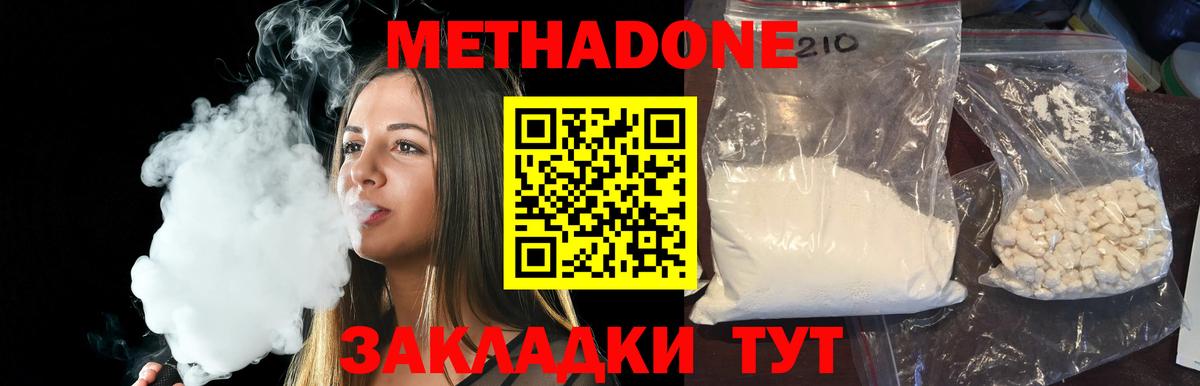 Метадон VHQ Копейск