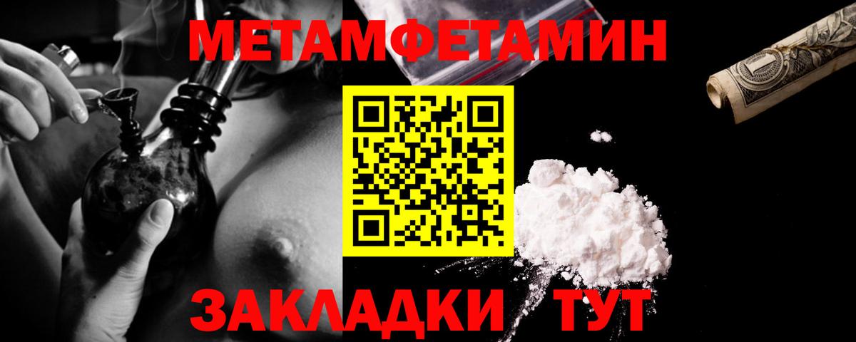 Метамфетамин кристалл  Вход с VPN  Метамфетамин кристалл  Копейск 