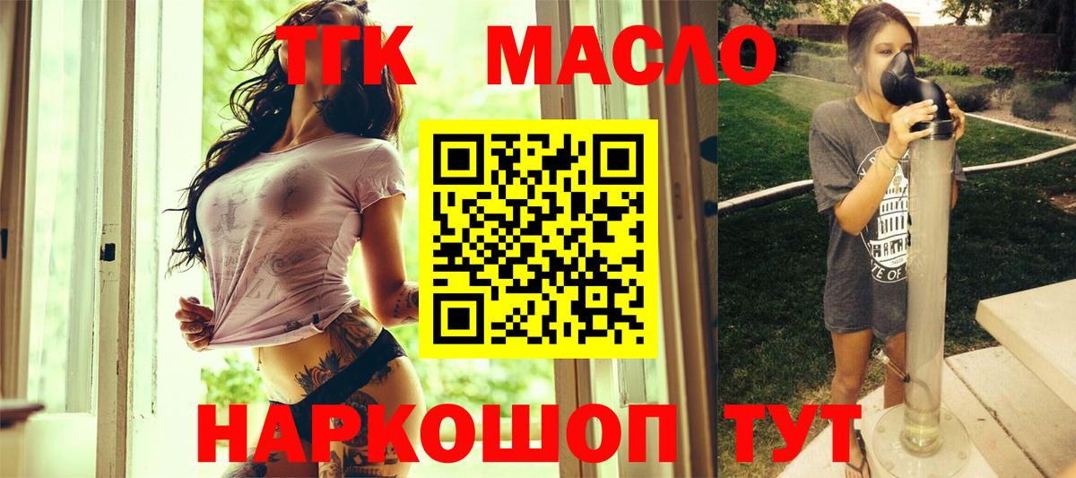 ТГК Wax Копейск