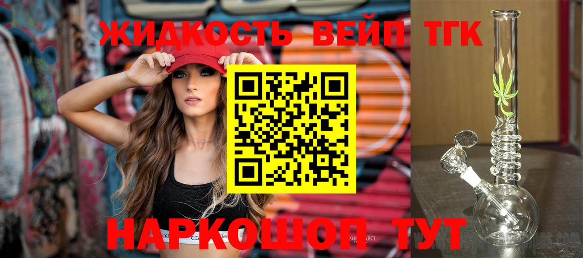 Дистиллят ТГК Wax  Вход с VPN  Копейск 
