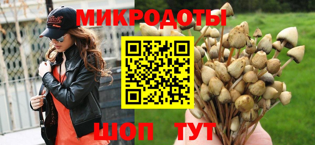 Галлюциногенные грибы мицелий Копейск