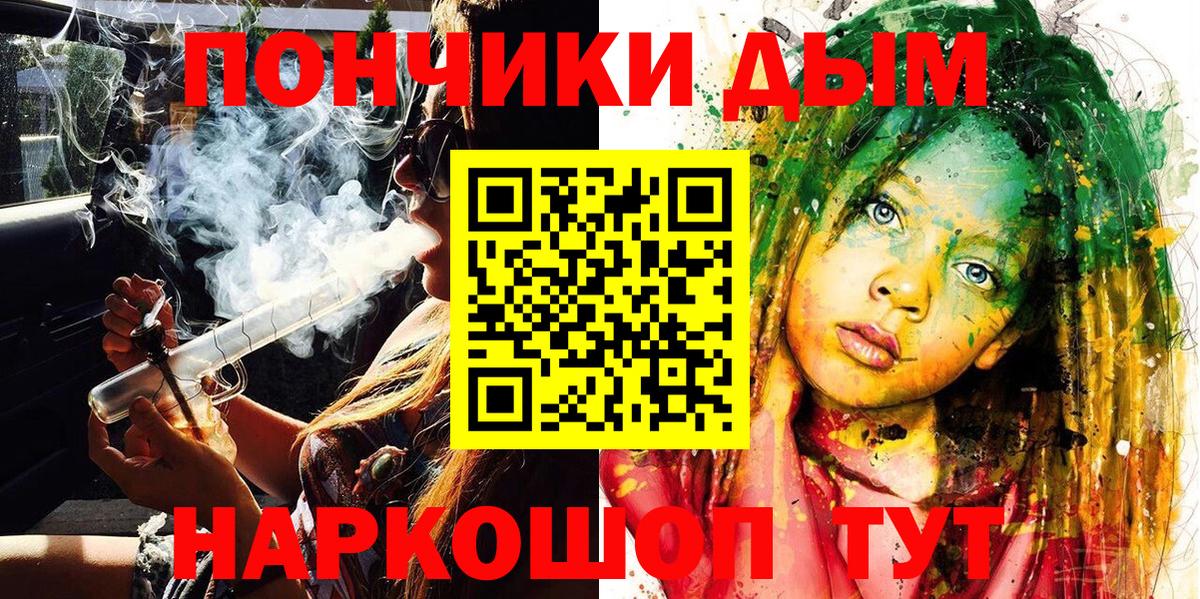 Копейск  Бошки Шишки THC 21%  Вход с VPN  Канабис гибрид 